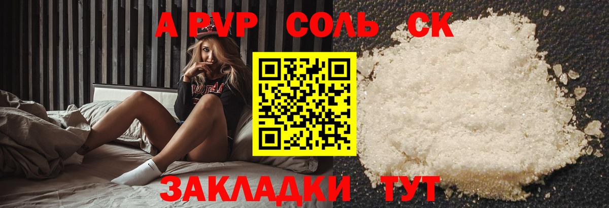 APVP мука Нижний Тагил