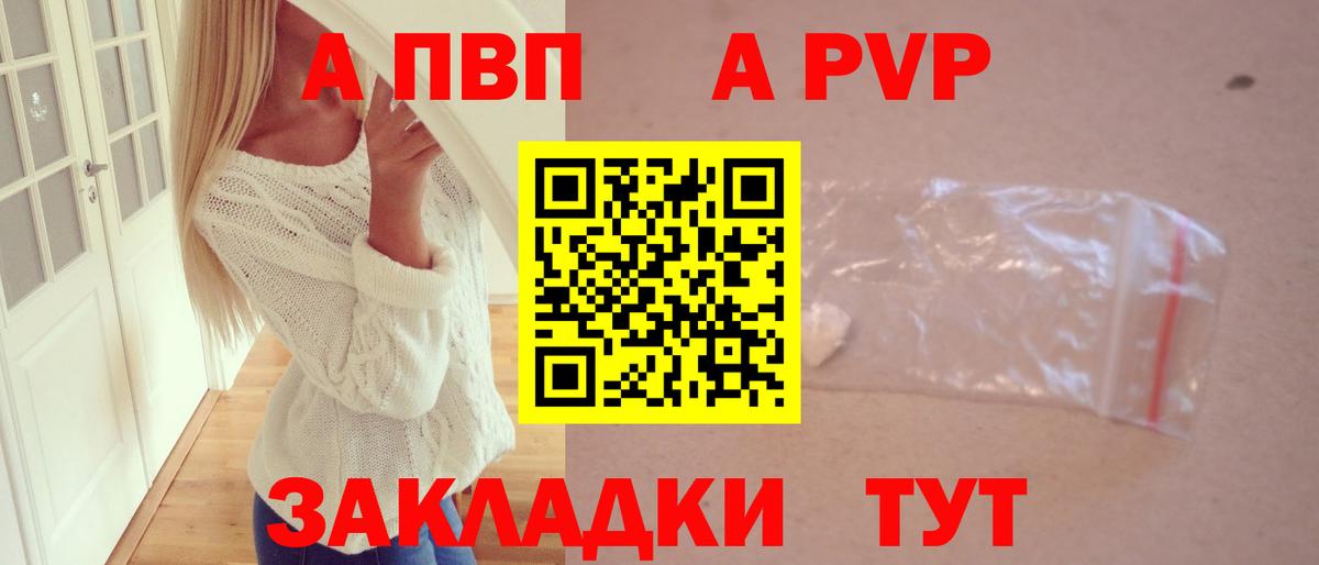 A-PVP Соль  A-PVP Crystall  Вход с VPN  Нижний Тагил  где купить   Альфа ПВП СК КРИС 