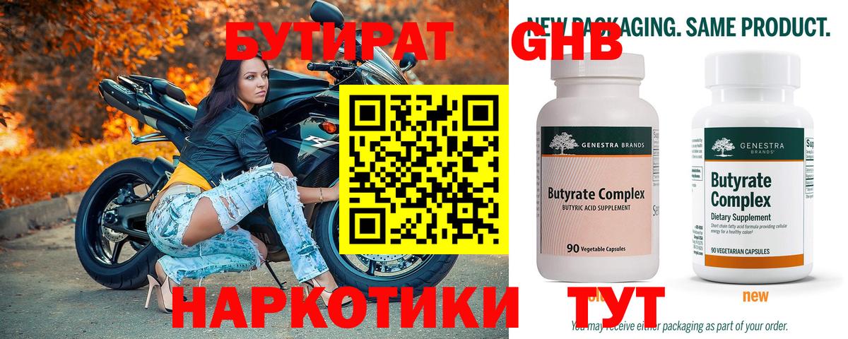 Бутират оксана  Вход с VPN  Нижний Тагил 