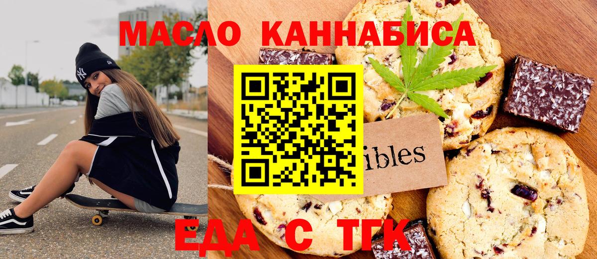 Нижний Тагил  Cannafood конопля  Вход с VPN 