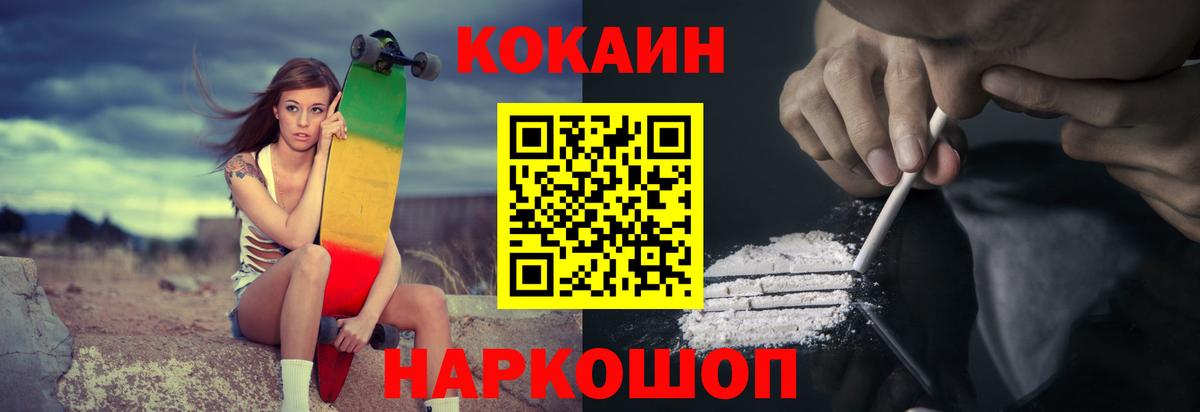 Нижний Тагил  Cocaine  Вход с VPN  COCAIN Fish Scale  Кокаин 97% 
