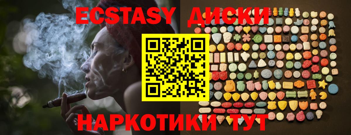 Экстази 280 MDMA  mega ONION  Вход с VPN  Нижний Тагил  Экстази таблы 
