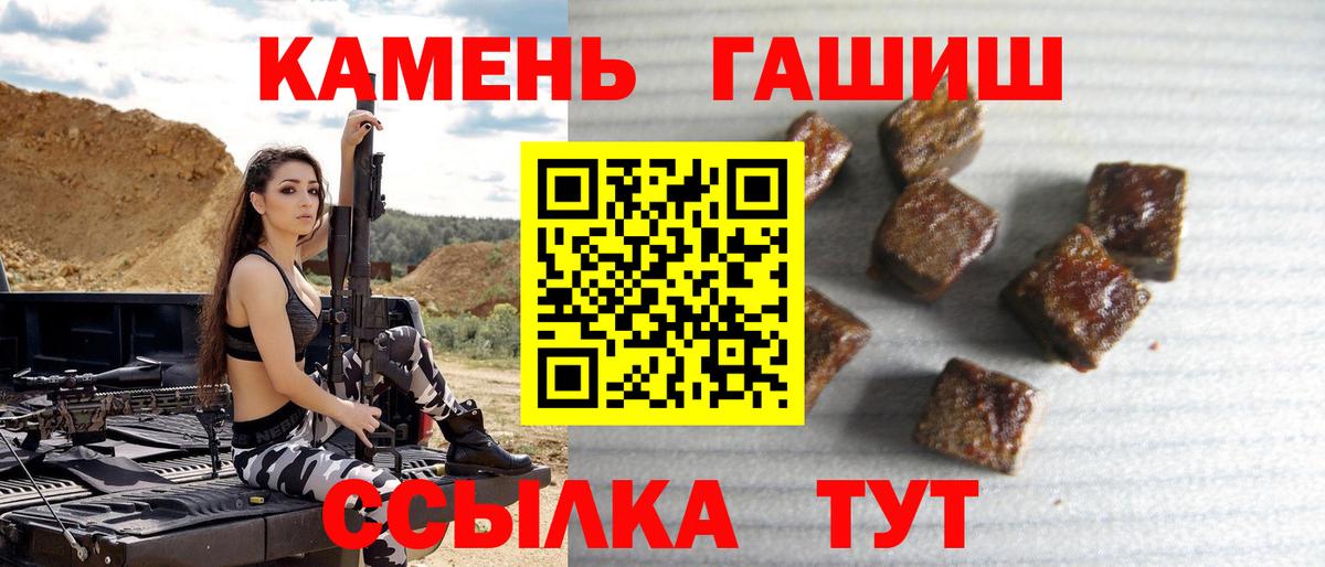 ГАШ  ГАШИШ hashish  ГАШИШ VHQ  Вход с VPN  Нижний Тагил 