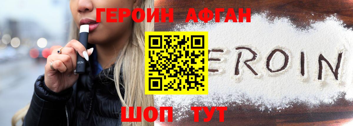 Нижний Тагил  ГЕРОИН гречка  ГЕРОИН  Вход с VPN 