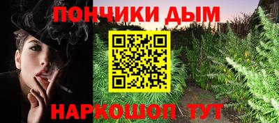 бутират Севастополь