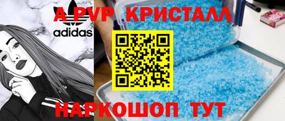 бутират Севастополь