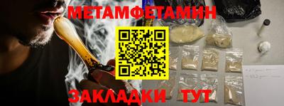 метамфетамин Свободный