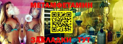 метамфетамин Свободный