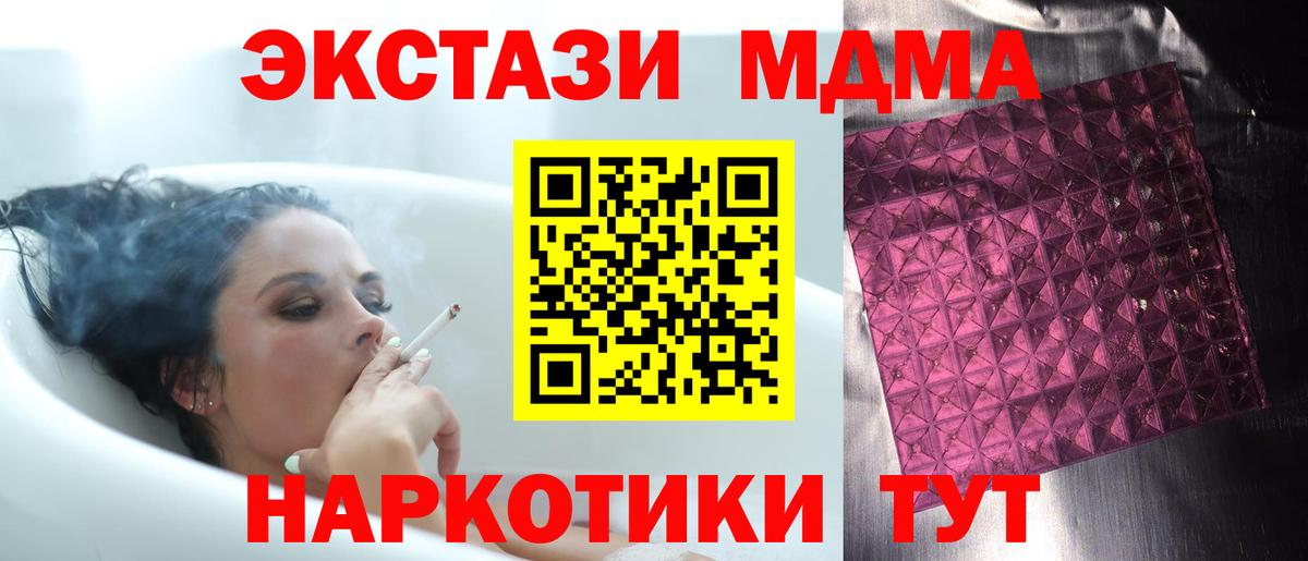 Нижний Тагил  МДМА молли  МДМА  Вход с VPN 