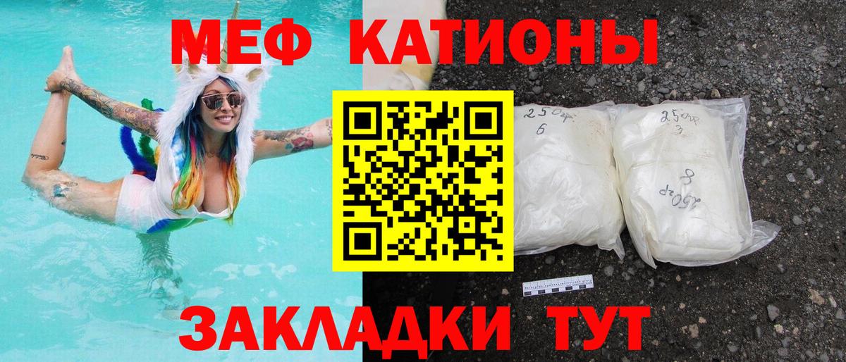   ТОР  Мефедрон  Вход с VPN  Нижний Тагил  где продают   Мефедрон mephedrone  МЯУ-МЯУ мяу мяу 