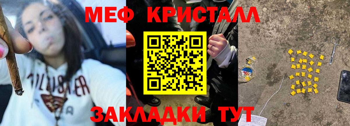 Меф мяу мяу  Нижний Тагил
